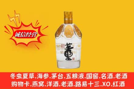 龙安区回收老董酒